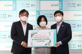 후원물품 기탁식