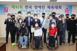 전국장애인체육대회 출전선수단 격려