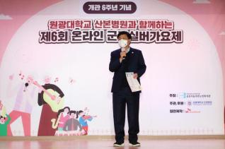 늘푸른노인복지관 개관기념 온라인 실버가요제