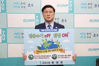 탄소 중립 챌린지