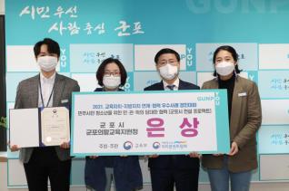 2021 교육자치-지방자치 우수사례 경진대회 수상 기념촬영