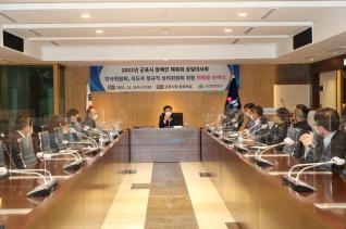 군포시장애인체육회 상임이사회