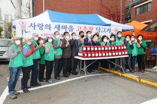 산본1동 고추장담드기