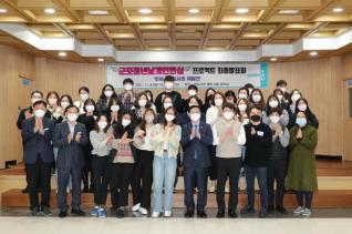 청년날개인턴십 프로젝트 최종발표회