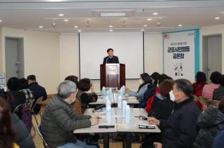 기후위기 대응을 위한 공론회