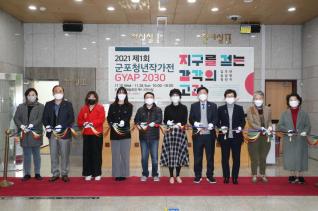 군포청년 작가전