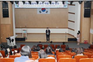 군포사립유치원 교직원 연수회