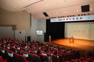 군포시민대학 종강식