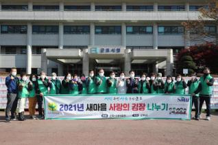 독거노인 김장나눔행사