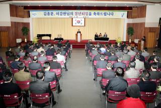 청원경찰 정년퇴임식