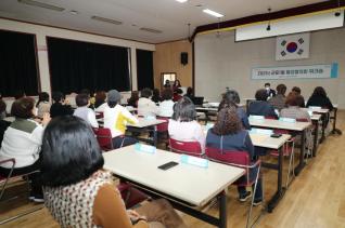 동별 통장워크숍