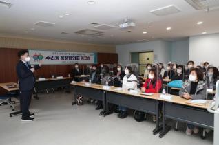 동별 통장워크숍