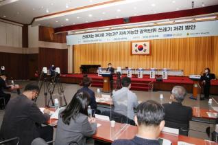 경기도 정책토론 대축제