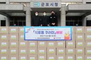 후원물품 기탁식