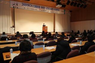 기후위기 대응을 위한 토론회