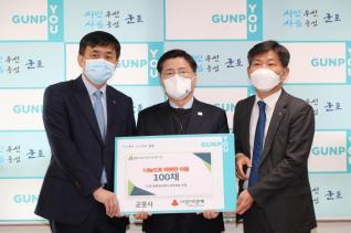 후원물품 기탁식