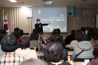 동별 통장워크숍