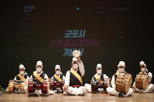 자원봉사자의 날 기념식