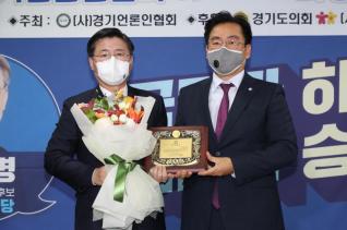 (사)경기언론인협회 행정대상 시상식