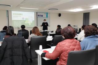 동별 통장워크숍