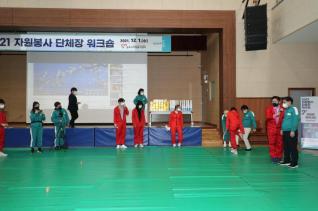 자원봉사단체장 워크숍