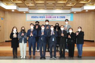 나눔행복동행 2021년 후원자 감사패 수여식