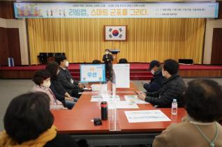 스마트도시 시민 리빙랩