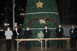 크리스마스 트리 점등식