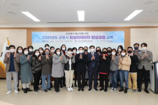 2021 퍼실리테이터 2기 양성교육 수료식