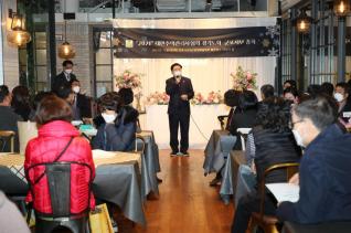 주택관리사협회 군포시지부 총회