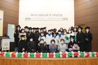 다문화가족지원센터 연간 사업보고회