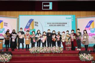 지역사회보장협의체 성과보고회