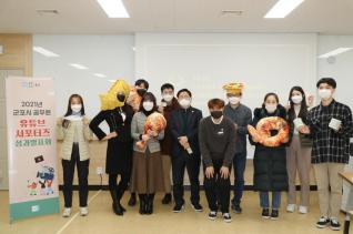 공무원 유튜브 서포터즈 성과발표회