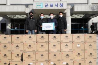 후원물품 기탁식