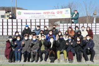 통일한마당,북한이탈주민과 함께하는 김장행사