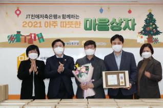 매화종합사회복지관 우수후원자 시상식