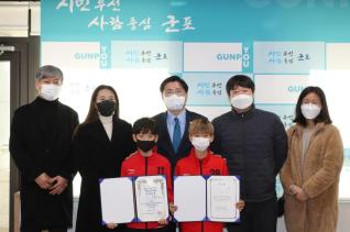 군포FC 유소년축구클럽 선수 격려