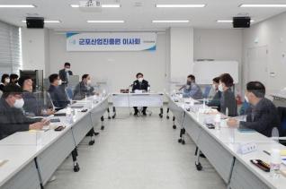 군포산업진흥원 이사회