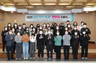 청년날개 인턴십 수료식