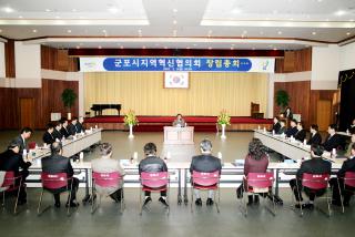 지역혁신협의회 창립총회