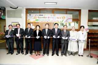 We Start 학교사회복지실 개소식 및 어울마당