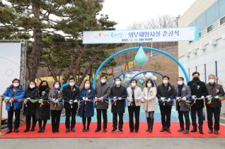 퐁당퐁당 수리샘 외부체험시설 준공식