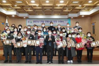 연말 모범시민 표창 수여식