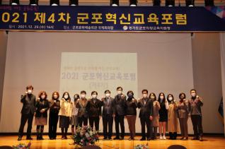 군포혁신포럼 기획위원회