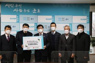 후원물품 기탁식