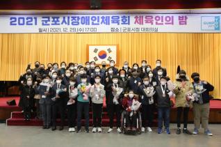 체육인의 밤 행사