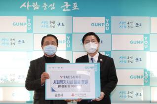 후원물품 기탁식