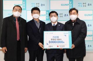 후원물품 기탁식