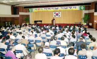 제31회 어버이날 기념식