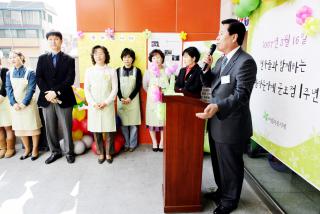 아름다운가게 군포 1주년 기념식